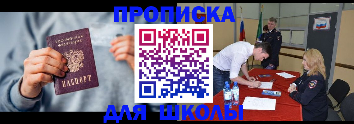 прописка поиск в Рыбном
